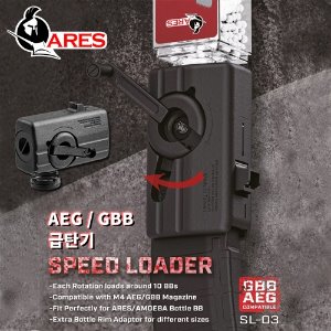 Universal BB Speed Loader for M4/M16 AEG/GBB